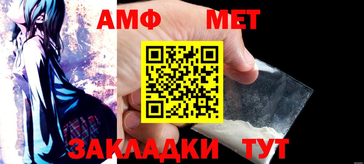 АМФЕТАМИН 98% Тобольск