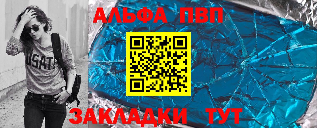 Alpha-PVP Crystall Тобольск