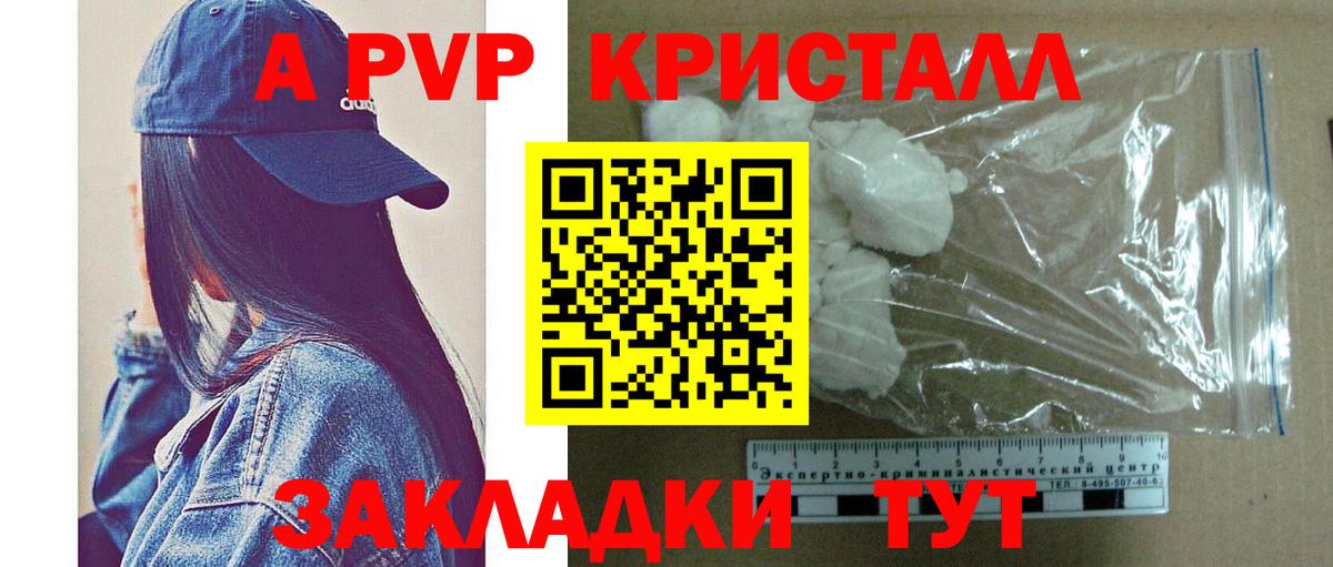 Alpha-PVP крисы CK  Alfa_PVP мука  А ПВП СК  Вход с VPN  где купить наркотик  Тобольск 