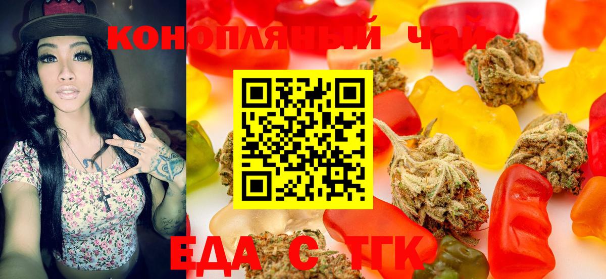 Тобольск  Еда ТГК конопля  Вход с VPN 