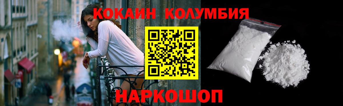 Кокаин VHQ Тобольск