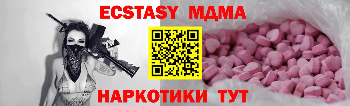 ЭКСТАЗИ mix  Экстази  Вход с VPN  цены наркотик  ЭКСТАЗИ 300 mg  Тобольск 