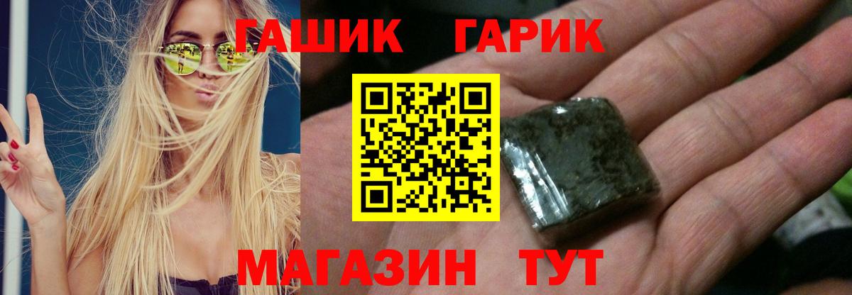 Тобольск  ГАШИШ Ice-O-Lator  ГАШ индика сатива  Вход с VPN 