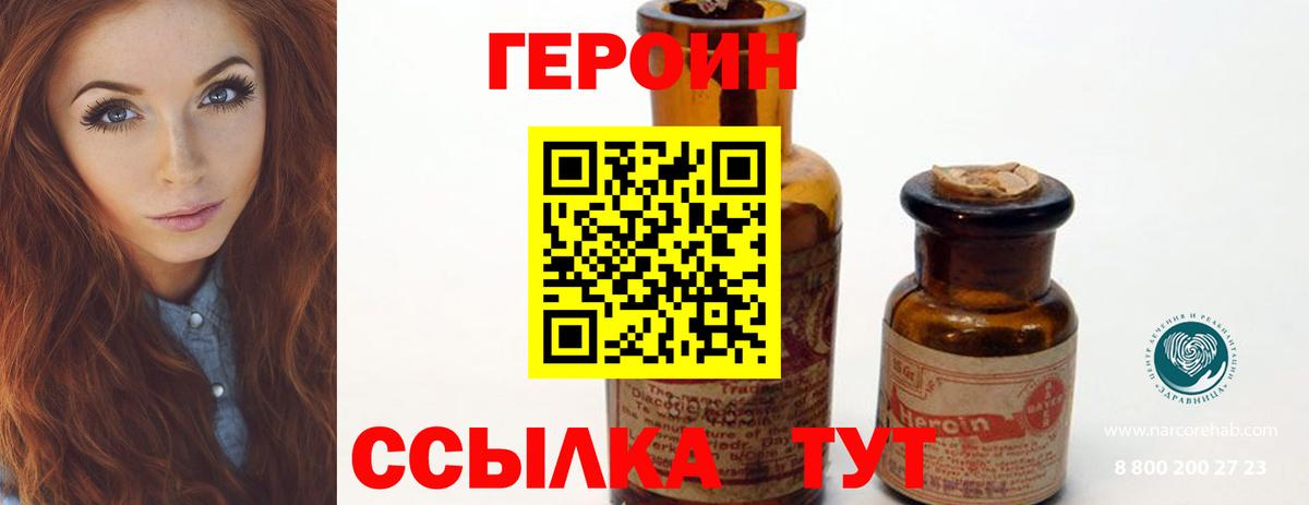 ГЕРОИН VHQ  Героин  Тобольск  Вход с VPN 