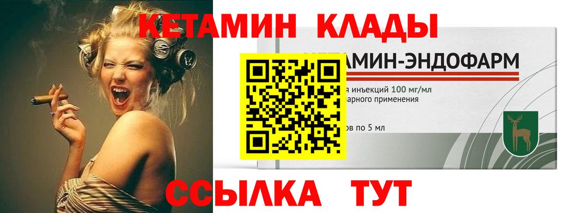 Кетамин ketamine Тобольск