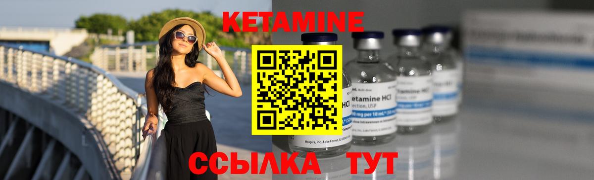 Кетамин ketamine  Вход с VPN  Тобольск  Кетамин ketamine 
