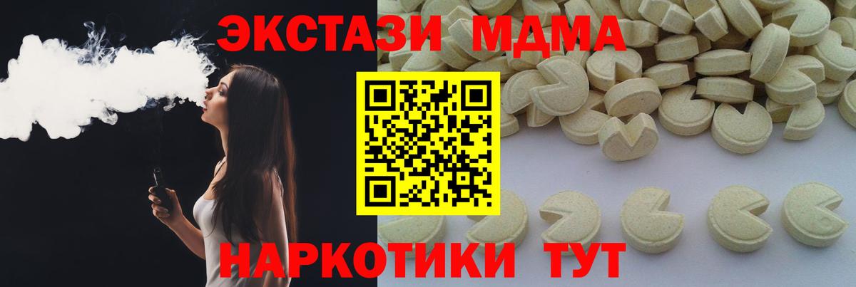MDMA кристаллы Тобольск