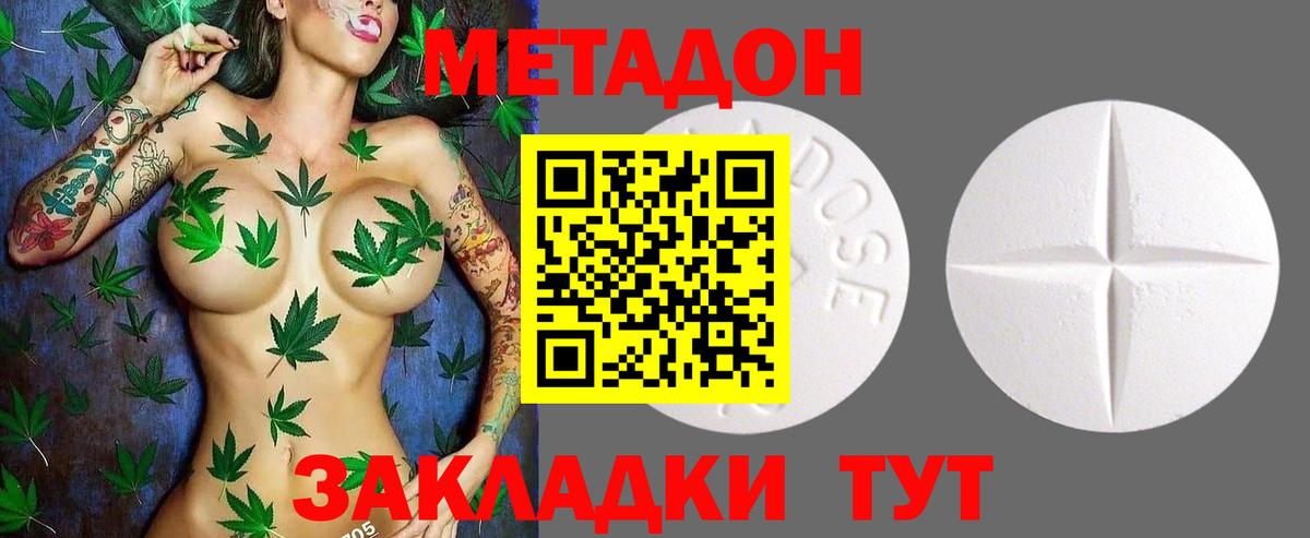 МЕТАДОН VHQ  Вход с VPN  Метадон кристалл  Тобольск 