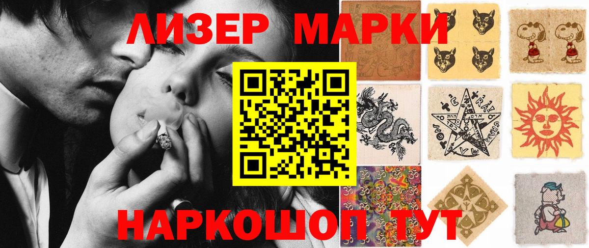 Марки NBOMe  Марки 25I-NBOMe 1,8мг  Вход с VPN  Тобольск 