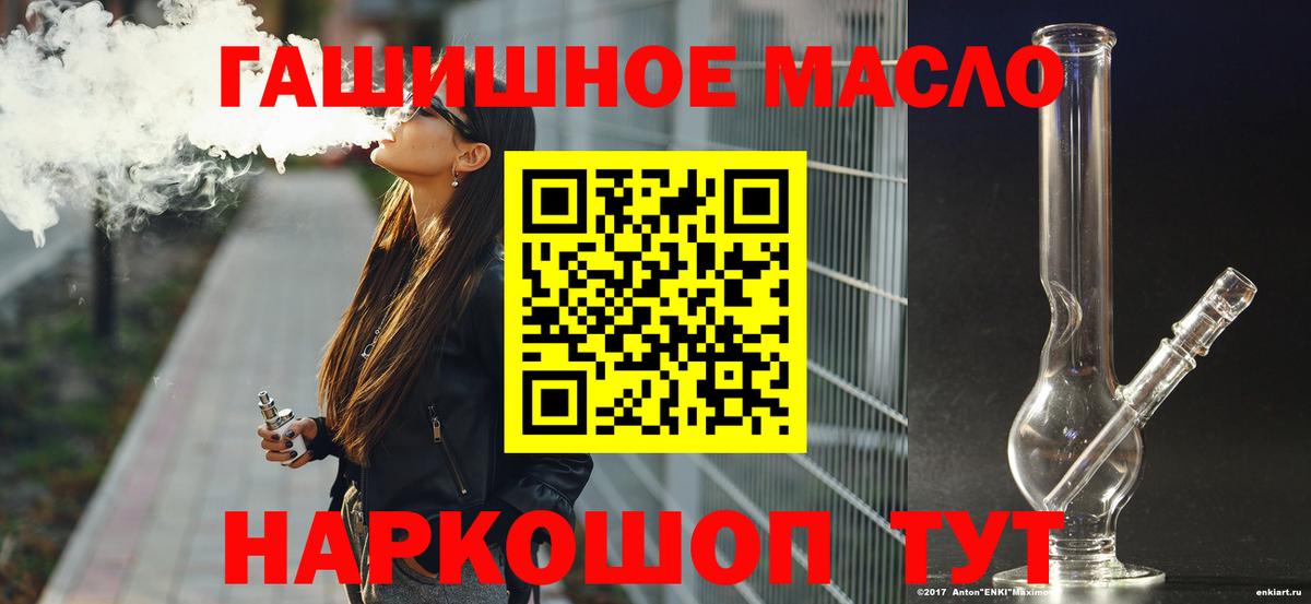 Тобольск  наркота  ТГК THC oil  Вход с VPN  Дистиллят ТГК гашишное масло 